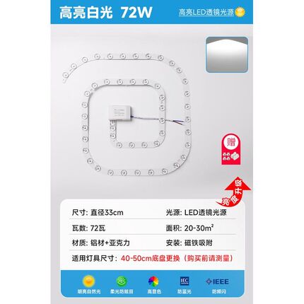led吸顶灯灯芯替换灯盘圆形三色模组灯板节能遥控磁吸超亮新款