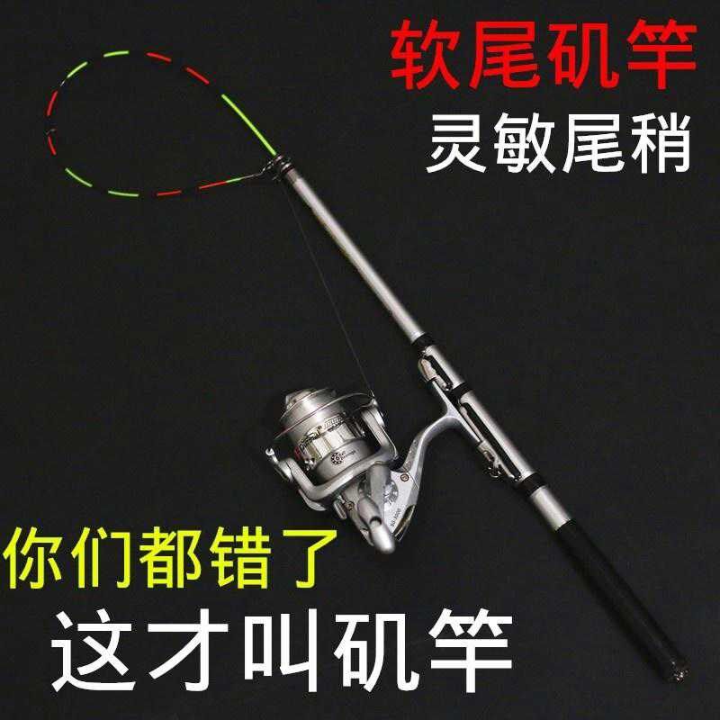 鲫鱼软尾小矶竿串钩抛杆超短加粗高灵敏度海竿远投竿超硬长节架杆