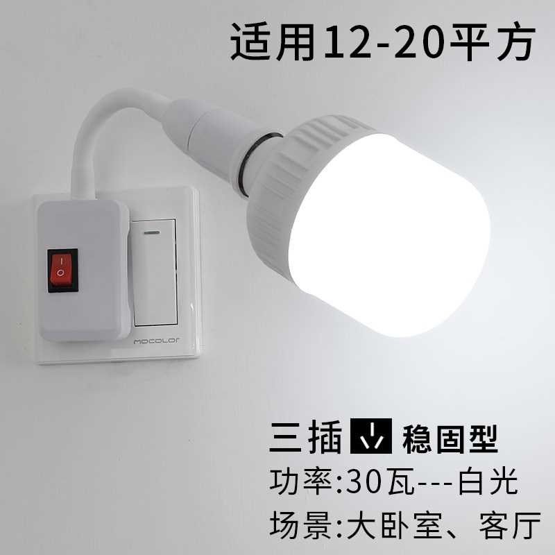 直插式led灯节能卧室床头插座灯带开关超亮小夜灯泡插头电照明灯