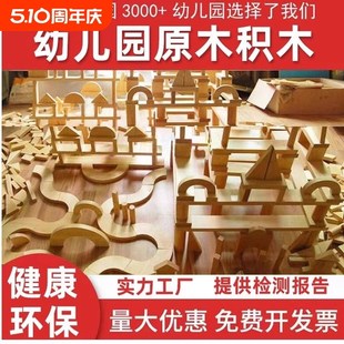 幼儿园积木玩具木质建构区材料清水大块原木开发碳化中班森林拼搭