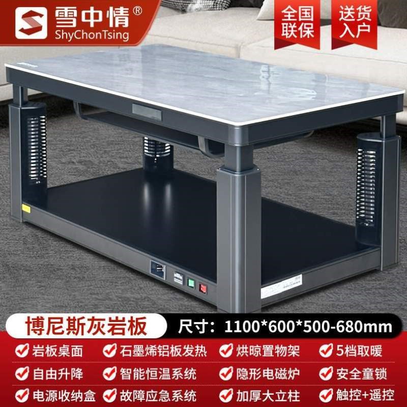 升降电暖茶几桌桌电取暖雪中情桌子取暖烤火家用客厅电暖暖炉茶几