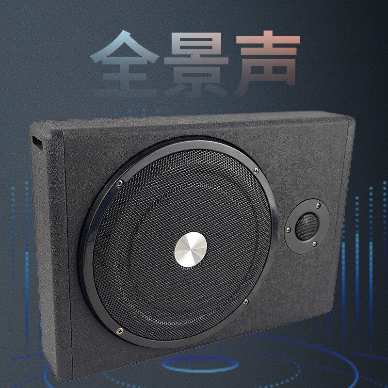 定制有源超薄车载低音炮座椅8寸大功率喇叭汽车改装12v功放音箱