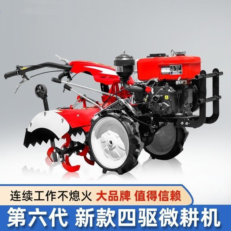 小型四驱微耕机柴油农用开沟机多功能家用旋耕机V起垄除草犁地机