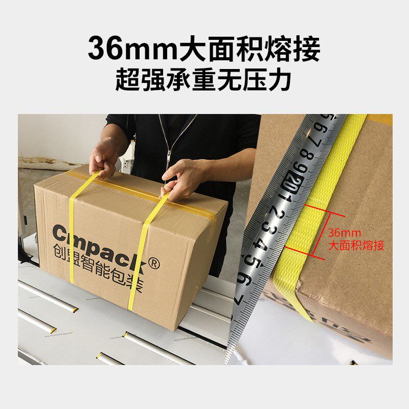 创盟MH-101A全自动打包机PP带捆扎机热熔纸箱打包机塑料带捆包机