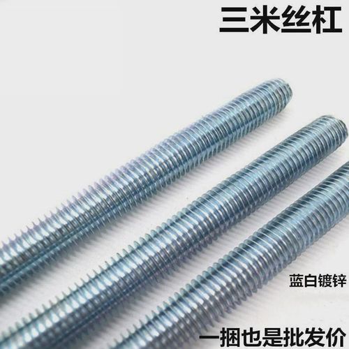 供应镀锌丝杠丝杆全扣丝吊顶通丝螺杆全螺纹牙条三米丝杠吊杆M6