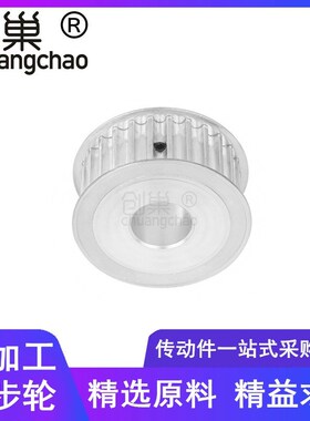 5M80齿同步轮齿宽16两面平A内孔10/12/15/19/20/25同步带轮5M现货