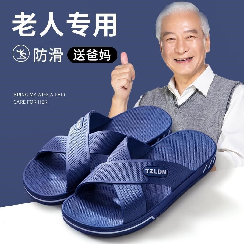 老人防滑拖鞋46夏季2025新款室内家居特大码48洗澡防臭家用男拖鞋