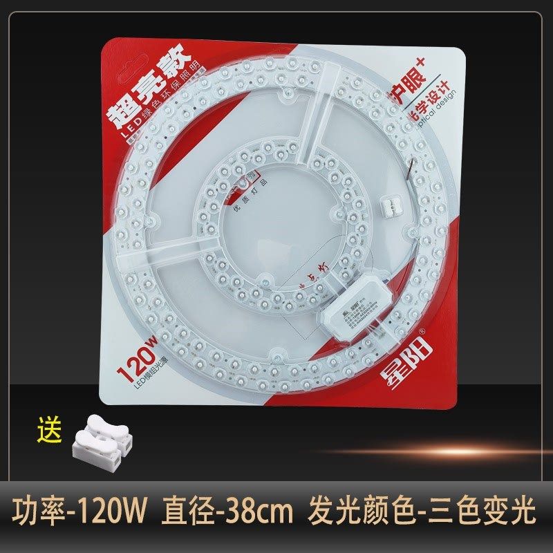 灯泡led灯盘灯芯替换芯圆形家用超亮光源吸顶灯节能模组改造新款,家装灯饰光源,LED灯板,淘宝优惠券,粉丝福利购,淘宝优惠卷