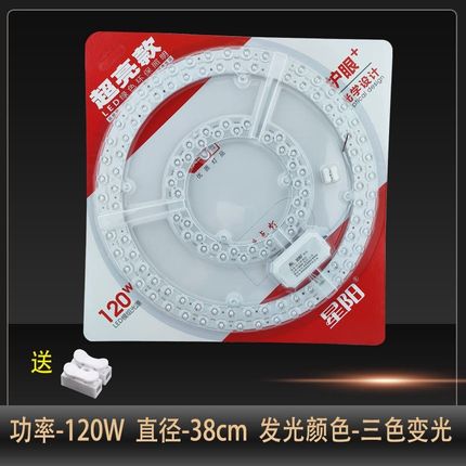 灯泡led灯盘灯芯替换芯圆形家用超亮光源吸顶灯节能模组改造新款