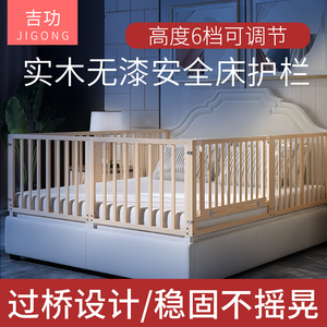 吉功床围栏宝宝防摔防护栏婴儿童护栏实木2米L1.8大床栏杆床边挡