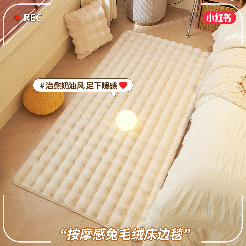 奶油风卧室床边地毯2024新款床前脚垫家用客厅沙发茶几毯床头地垫,居家布艺,地毯,淘宝优惠券,粉丝福利购,淘宝优惠卷