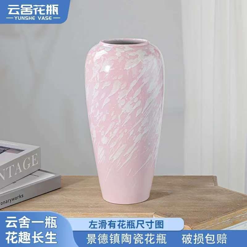 【云舍甄选】景德镇高端陶瓷花瓶落樱粉雪花水培家用创意百搭花器