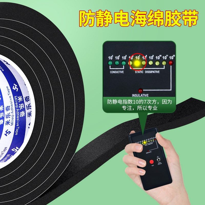 米乐奇防静电eva海绵条垫片锂电池减震棉防撞防水密封胶条泡棉强,办公设备/耗材/相关服务,海绵胶带,淘宝优惠券,粉丝福利购,淘宝优惠卷