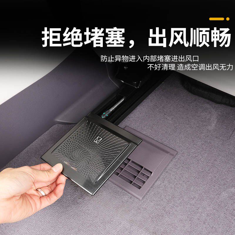 适用于阿维塔12专用不锈钢座椅下空调出风口保护防尘罩堵内饰改装
