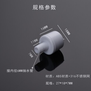 茶台茶具抽水配件进水管沉水头过滤头滤网桶装水吸水胶管下沉接头