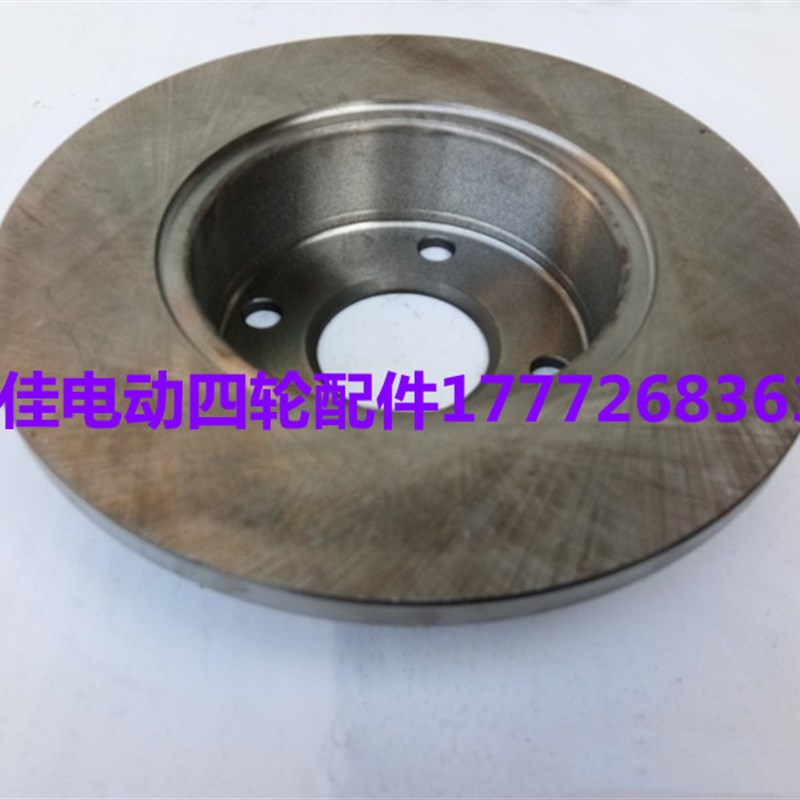御捷330道爵宝雅时风电动四轮汽车刹车盘制动盘碟刹盘油刹盘