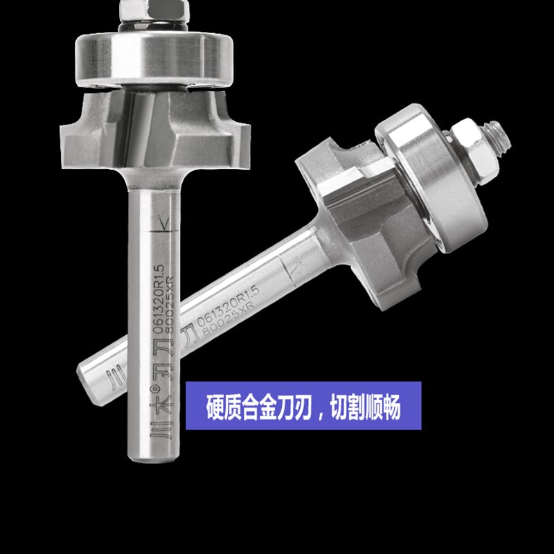 川木四齿封边修边刀头木工倒角刀 R圆角带轴承PVC封边条铣刀 0613