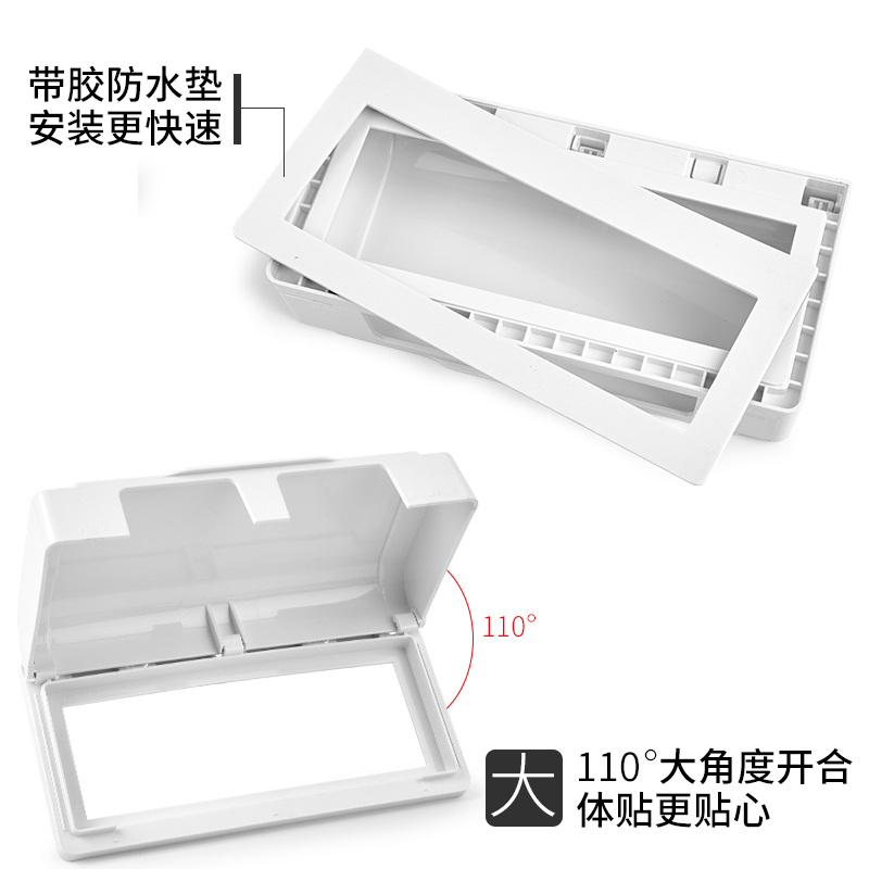 大号118型四位防溅盒 十二孔电源插座保护盖卫生间开关插座防水盒