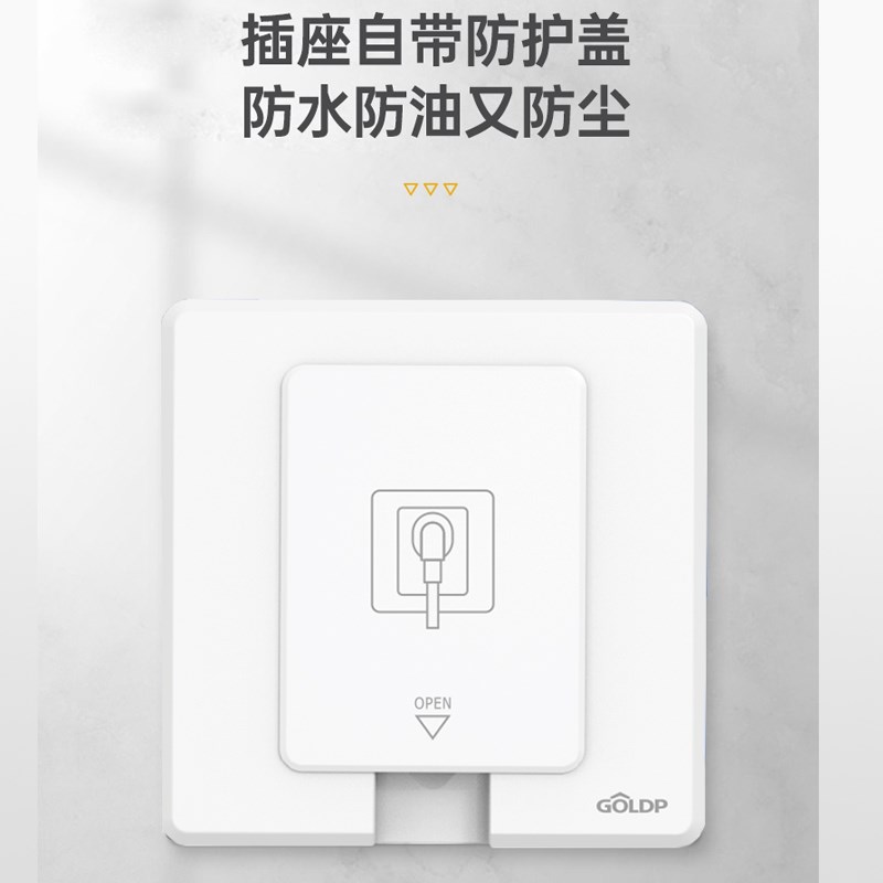 贵派86型隐形插座嵌入式面板冰箱专用隐藏式内凹内嵌式墙壁五孔