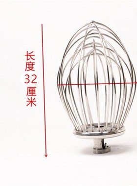 恒宇B20食品搅拌机配件 打蛋球 搅拌球 恒宇打蛋机配件