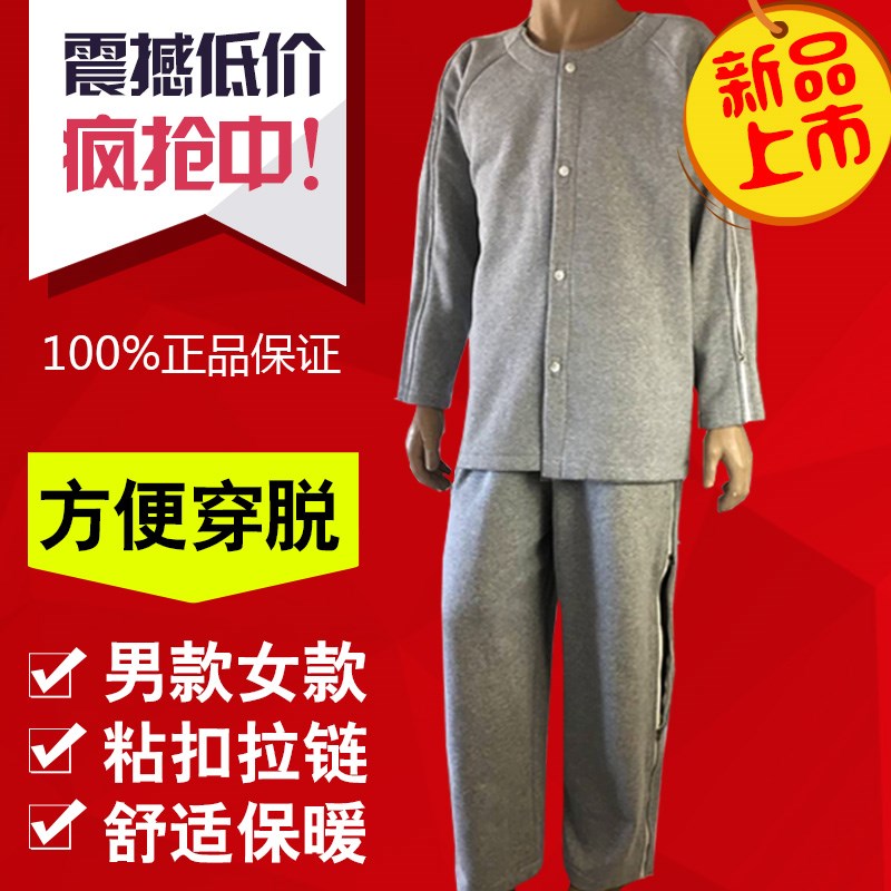 春秋加绒全开式病号服骨折服卧床病人方便穿脱护理服失能老人衣服