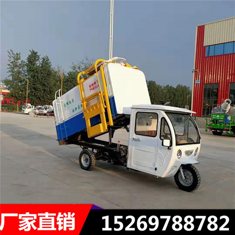新能源小型电动垃圾清运车物业环卫电动三轮四轮挂桶自卸式垃圾车