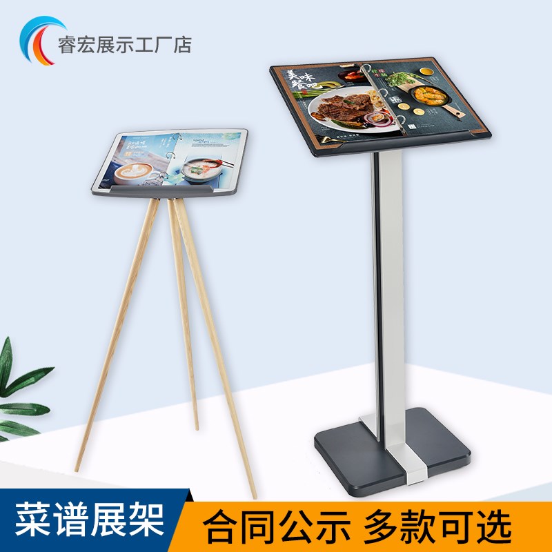 餐厅门口立式落地翻页菜谱菜单展示架售楼部活页文件合同资料架