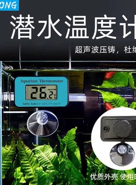 新款室内外家用水族鱼缸水温计电池电子计湿度温探头温度计带数显