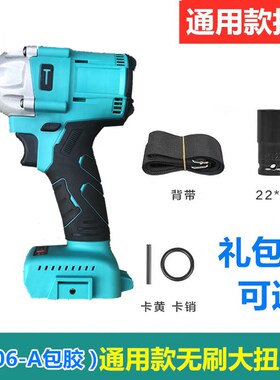 电扳手无刷电动扳手600N裸机头2106A-新大扭力木工架子工冲击风炮