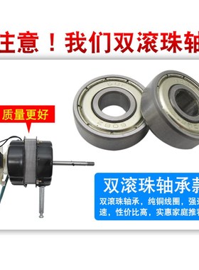 电风扇电机通用落地扇台扇壁扇马达双滚珠轴承纯铜线机头风扇电机