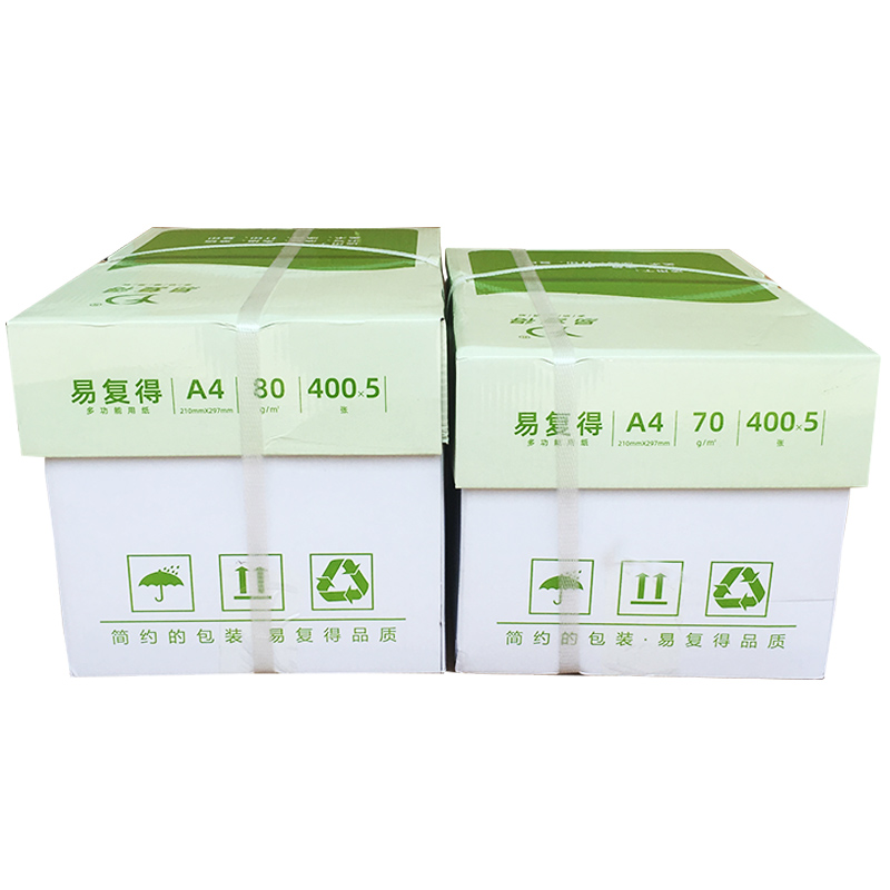 易复得A4纸打印复印纸70g80g办公用品白纸草稿纸学生用A4机打印纸