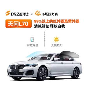 智士汽车太全阳天问隔热全博车窗玻璃防爆隐车私安遮光防晒