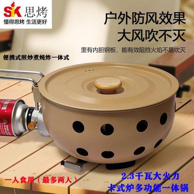 户外能一体卡式炉一锅多功套装灶卡磁炉便携式气露营车载燃卡式炉