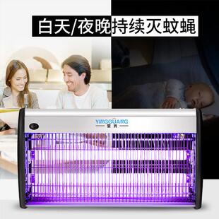 灭蚊灯商用灭蝇灯饭厅饭店用灭蚊器家用商铺灭蚊神器电蚊捕苍蝇器