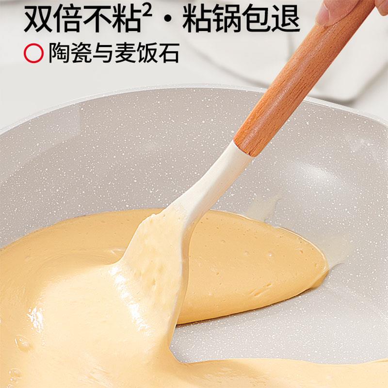 事荣达麦炒锅家底28687用平锅电磁炉燃气灶专用陶瓷不粘锅饭石炒