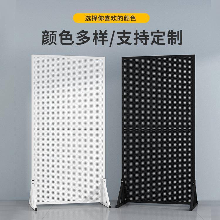 落纳地式洞洞板置物手架式机配件饰品收五金工具挂板超市立展示架