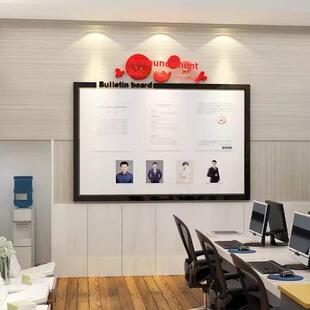 公告栏公示公司企业文化墙贴办公室墙面装饰布置荣誉榜磁吸展示板