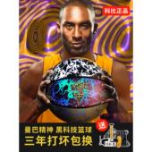 儿童节礼物 生日 黑色曼巴科比布莱恩特篮球限量版 反光礼物男友