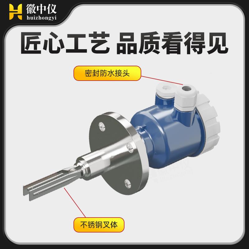 音叉料位物位关不锈钢防爆能液位智水计开传感器位控制器