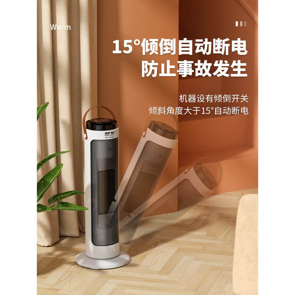 先科取暖器家用电暖风机节能省电小太阳小型立式热风机速热电暖气