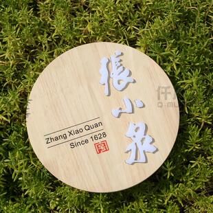 实木发光灯箱公司形象墙品牌名发光木质招牌单位前台发光门牌定制