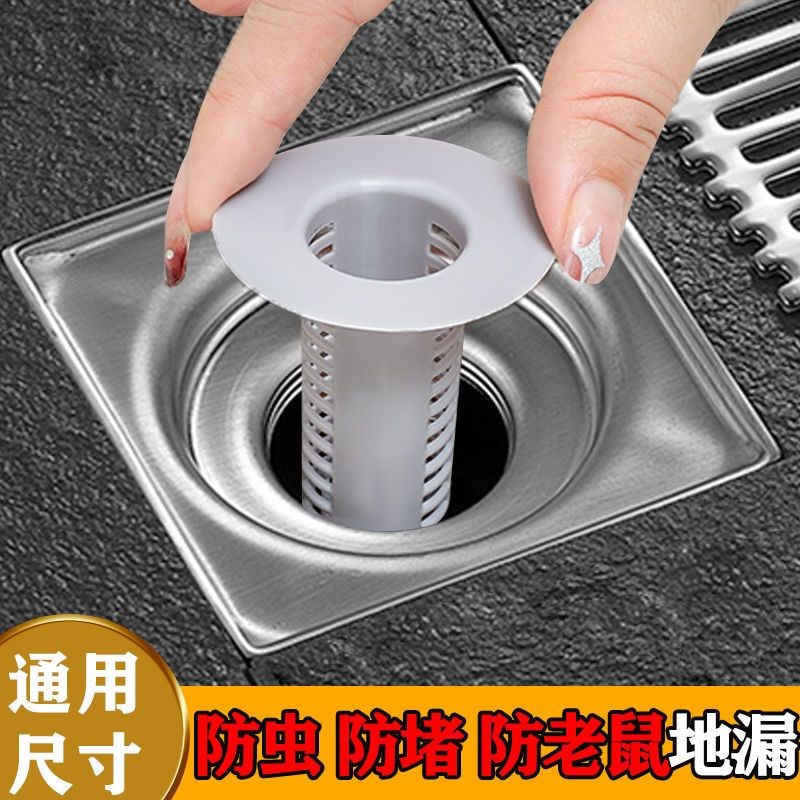 新款通用型地漏过滤网卫生间地漏防虫家用管道防堵塞防头发地漏