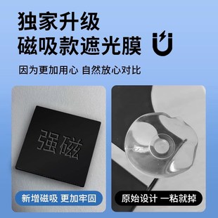9mm磁吸防晒隔热窗户布帘免打孔卧室阳台玻璃全遮光神器 2025新款