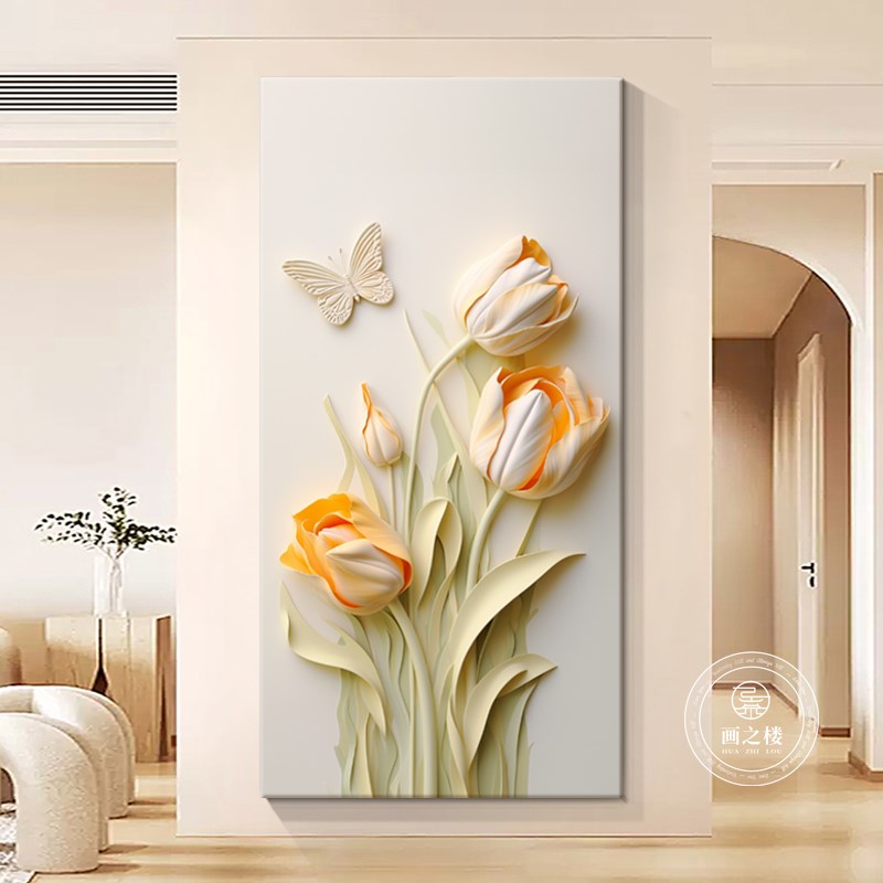 郁金香北欧奶油风玄关装饰画高级立体感花卉挂画走廊过道尽头壁画图片