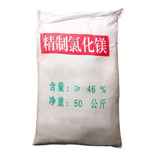 氯化镁水产养殖硬度促进钙吸收适用于虾龙虾蟹鱼冶炼工业