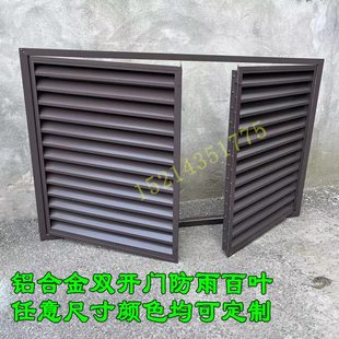 铝合金可开百叶窗双开门百叶铝柜门定做百叶窗暖气罩检修口通风口