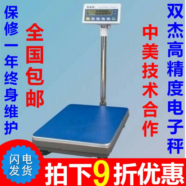 双杰工业包装秤落地秤磅计重计数秤6TC60K/TC150K/TC200K/TC300K