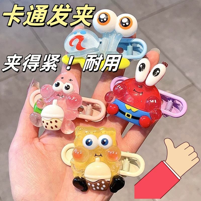 海绵宝宝夹子发夹头饰儿童侧边夹多巴胺头饰卡通鸭嘴夹可爱发卡正