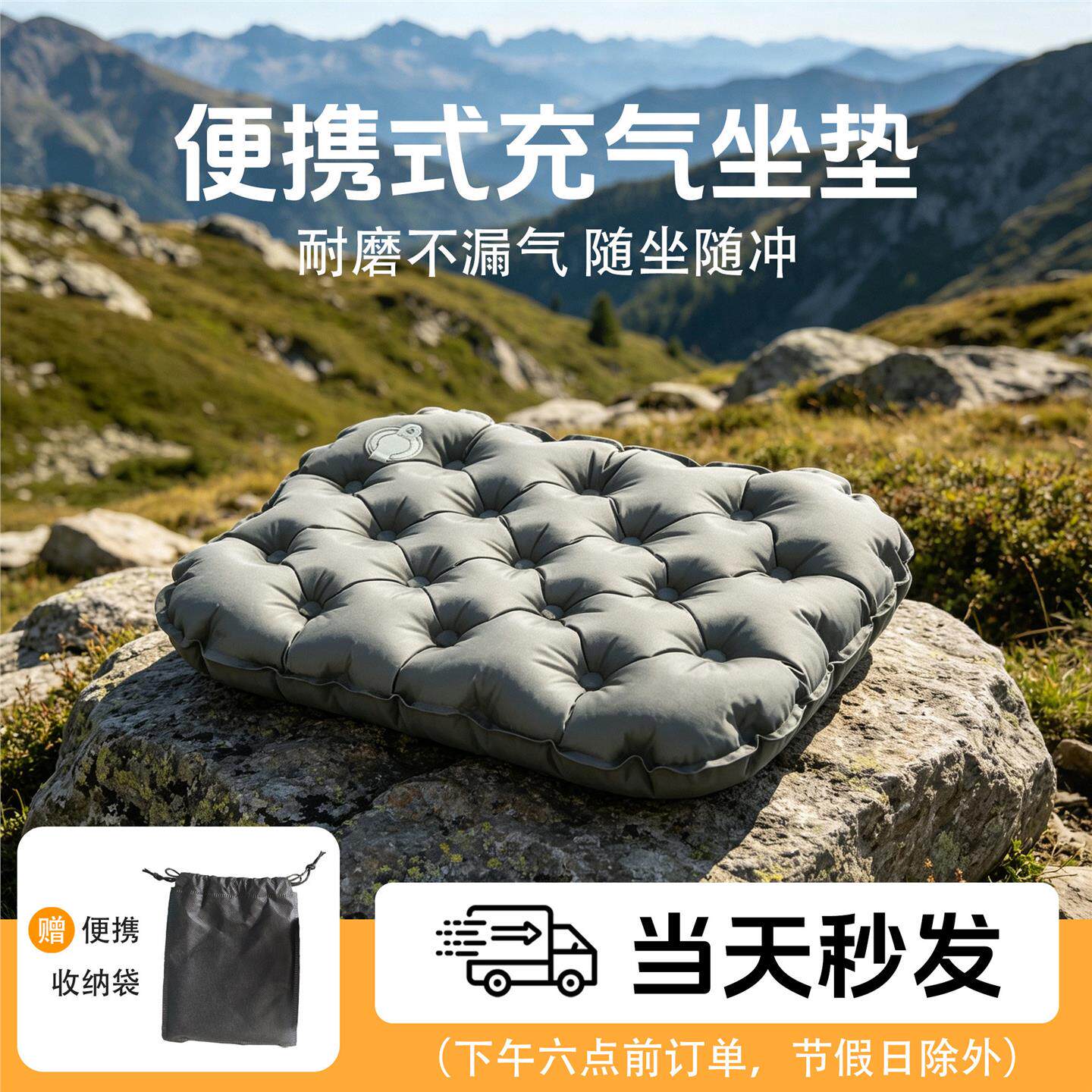 便携按压充气坐垫户外垫子长途飞机高铁久坐旅行防水防潮地垫室外