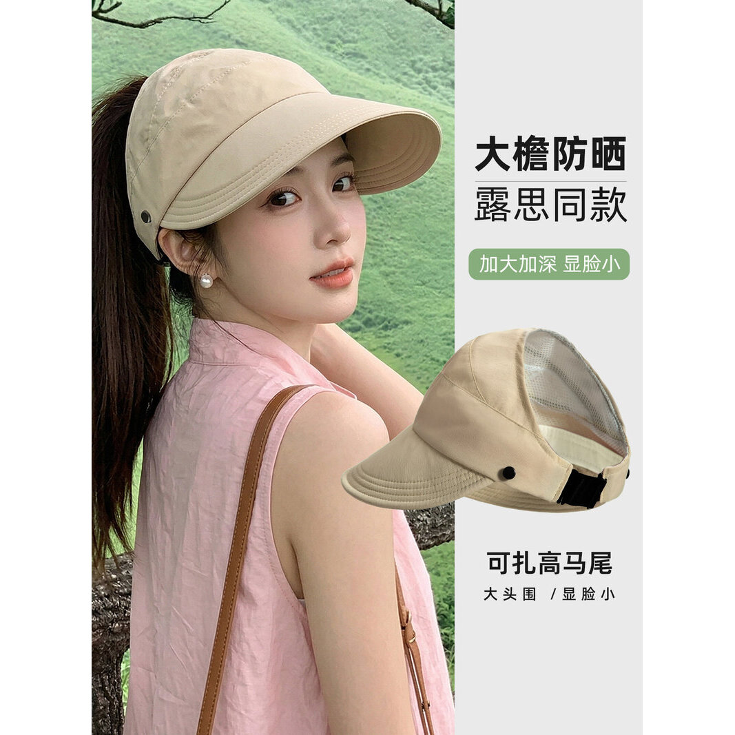 高马尾遍阳帽空顶可挂口罩防晒帽遮脸大帽檐遮阳太阳帽女防紫外线